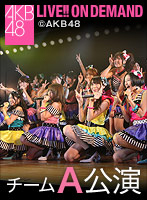 2013年10月4日（金）「横山チームA」公演 高橋朱里 生誕祭