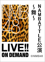 2021年2月4日（木） NAMBATTLE公演～舞～ W1N-C