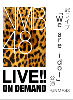 2023年10月23日（月） 冠ライブ 「We are idol」公演