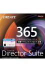 Director Suite 365 1年版（2020年版） ダウンロード版