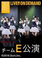 【月額限定】2012年9月23日（日）14:30～ チームE公演@AKB48劇場 スペシャルコメンタリー