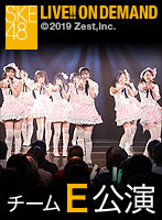 【リバイバル配信】2013年9月17日（火） チームE 「僕の太陽」公演 古畑奈和 生誕祭
