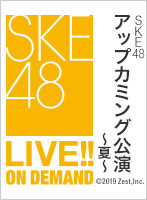 2014年7月11日（金） SKE48 アップカミング公演～夏～ 山田樹奈 生誕祭