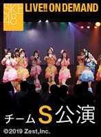 2013年3月14日（木） チームS「制服の芽」公演 出口陽 生誕祭