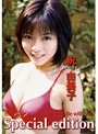 Legend Gold ～伝説のスーパーアイドル完全復刻版～ Be with you. Special Edition 釈由美子