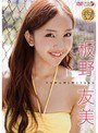 TOMOMI◆ITANO 板野友美