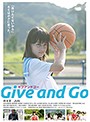 Give and Go- ギブ アンド ゴー-