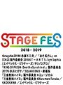 STAGE FES2018
