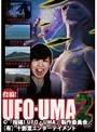 2 投稿！UFO・UMA～未知の衝撃映像10連発～