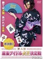 第二回麻雀アイドル女王決定戦 準決勝 ...