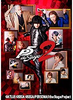 PERSONA5 the Stage＃2