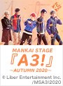 MANKAI STAGE『A3！』～AUTUMN 2020～
