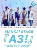 MANKAI STAGE『A3！』～WINTER 2020～