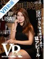 【VR】モテ期の晩餐 LISA