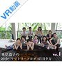 【VR】vol1 峯岸道子の2019バリリトリートヨガ 1日目夕方