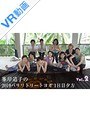 【VR】vol2 峯岸道子の2019バリリトリートヨガ 1日目夕方