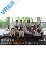 【VR】vol5 峯岸道子の2019バリリトリートヨガ 1日目夕方