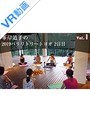 【VR】vol1 峯岸道子の2019バリリトリートヨガ 2日目