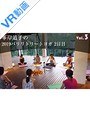 【VR】vol3 峯岸道子の2019バリリトリートヨガ 2日目