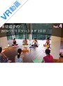 【VR】vol4 峯岸道子の2019バリリトリートヨガ 2日目
