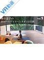 【VR】vol2 峯岸道子の2019バリリトリートヨガ 1日目朝