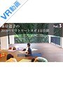 【VR】vol3 峯岸道子の2019バリリトリートヨガ 1日目朝