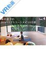 【VR】vol4 峯岸道子の2019バリリトリートヨガ 1日目朝