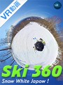 【VR】Ski360