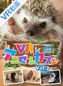 【VR】VRアニマルカフェfuleca Vol.2