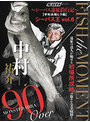 シーバス王vol.6 FISH the MOMENT～シーバス遠征釣行記～