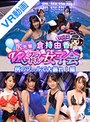 【VR】VRグラドル女子会vol.2 例のプールで大暴れ！編