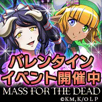 MASS FOR THE DEADのサムネイル画像