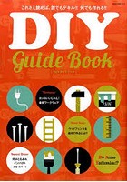 DIY guide Book