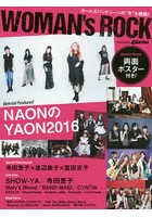 WOMAN’s ROCK Powered by Go！Go！GUITAR 〈特集〉NAONのYAON2016 撮り下ろしガールズバンドインタビュ...