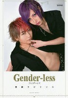 Gender‐less