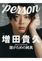 TVガイドperson vol.90