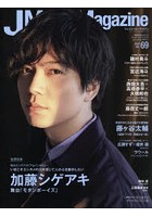 J Movie Magazine 映画を中心としたエンターテインメントビジュアルマガジン Vol.69（2021）