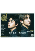 TVガイドdan Vol.46（2023JANUARY）