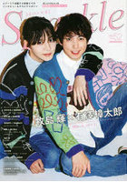 Sparkle vol.52（2023）