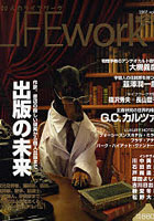 ライフワーク Vol.2（2007April）
