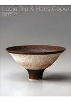 ルーシー・リー＆ハンス・コパー 二十世紀陶芸の静かなる革新