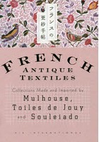 フランスの更紗手帖 Collections Made and Imported by Mulhouse，Toiles de Jouy and Souleiado