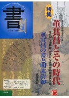 書21 59号（2016年）