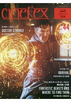 cinefex 日本版 NUMBER44