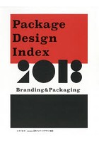 パッケージデザインインデックス ブランディング＆パッケージング 2018