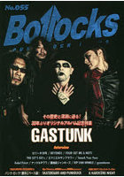 Bollocks PUNK ROCK ISSUE No.055