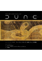 アート・アンド・ソウル・オブ・DUNE/デューン砂の惑星 ドゥニ・ヴィルヌーヴの世界