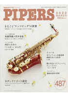 PIPERS 487