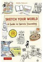 SKETCH YOUR WORLD A Guide to Sketch Journaling