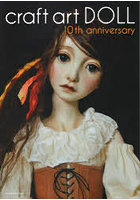 craft art DOLL 10th anniversary